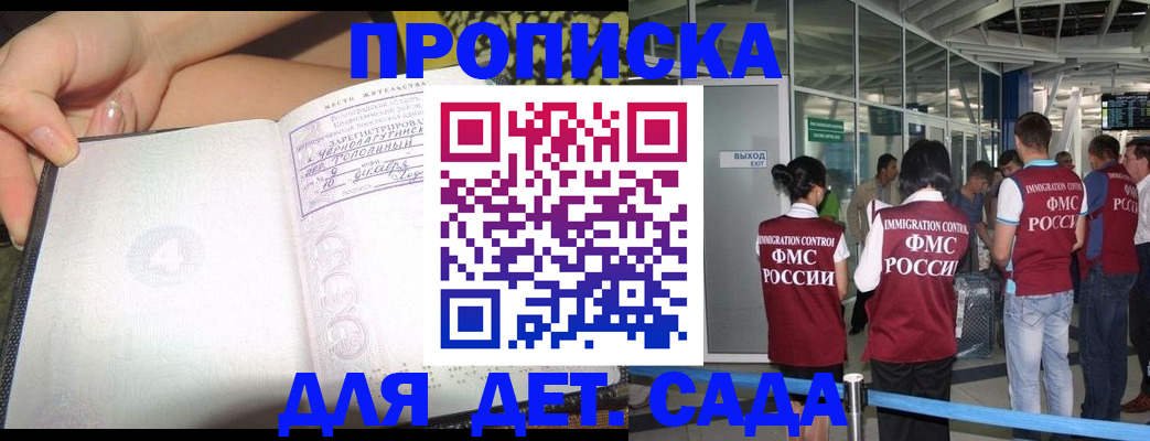 временная регистрация недорого в Сахалинской области
