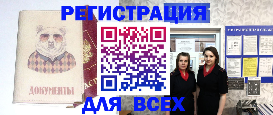 регистрация в Сахалинской области