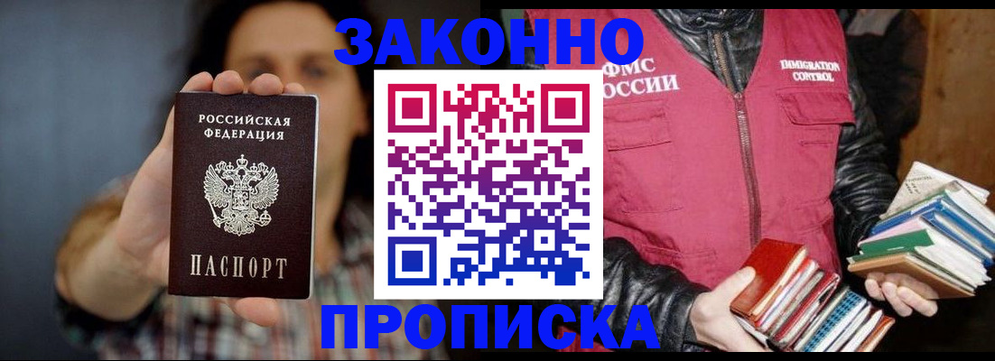 миграционный учет в Сахалинской области