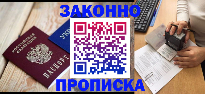 прописка гарантия в Сахалинской области