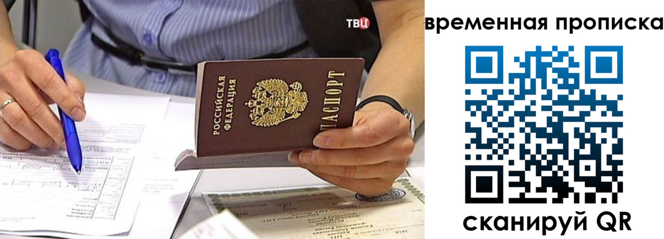 прописка для кредита в Сахалинской области