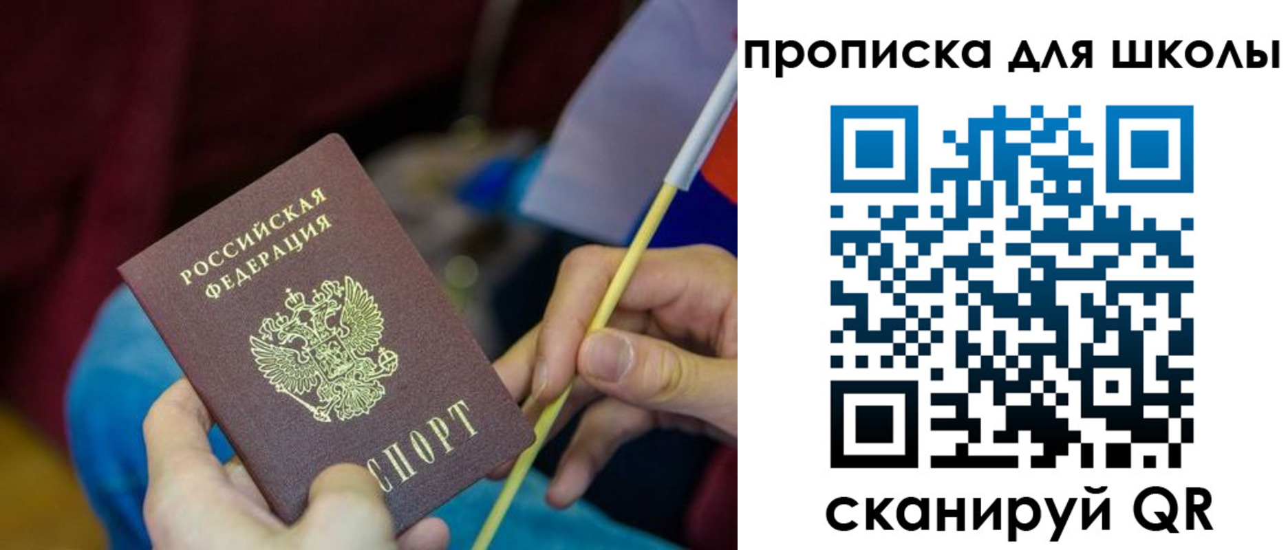 временная регистрация законно в Сахалинской области