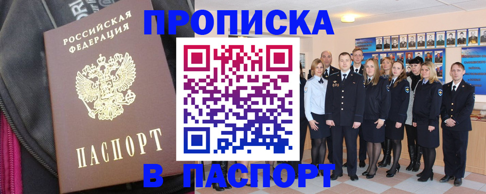 временная регистрация законно в Сахалинской области