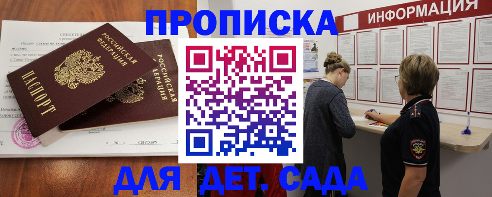 прописка регистрация в Сахалинской области