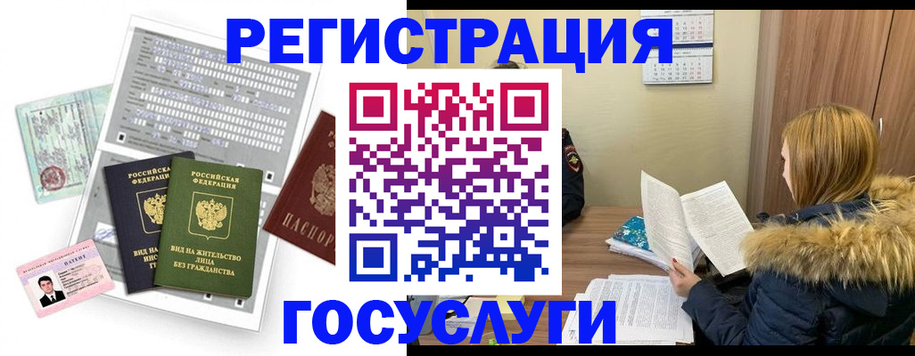 купить прописку в Сахалинской области