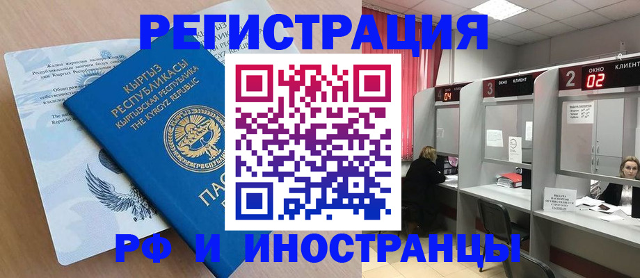 прописка иностранных граждан в Сахалинской области