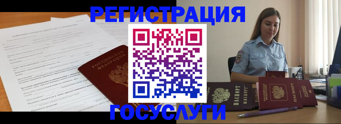 временная регистрация гарантия в Сахалинской области