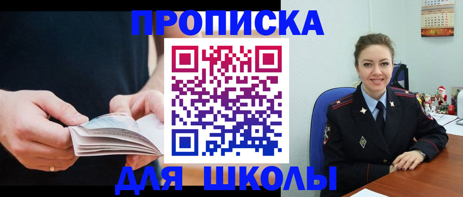 прописка иностранных граждан в Сахалинской области