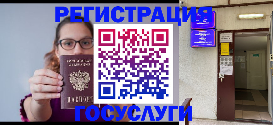 временная регистрация законно в Сахалинской области