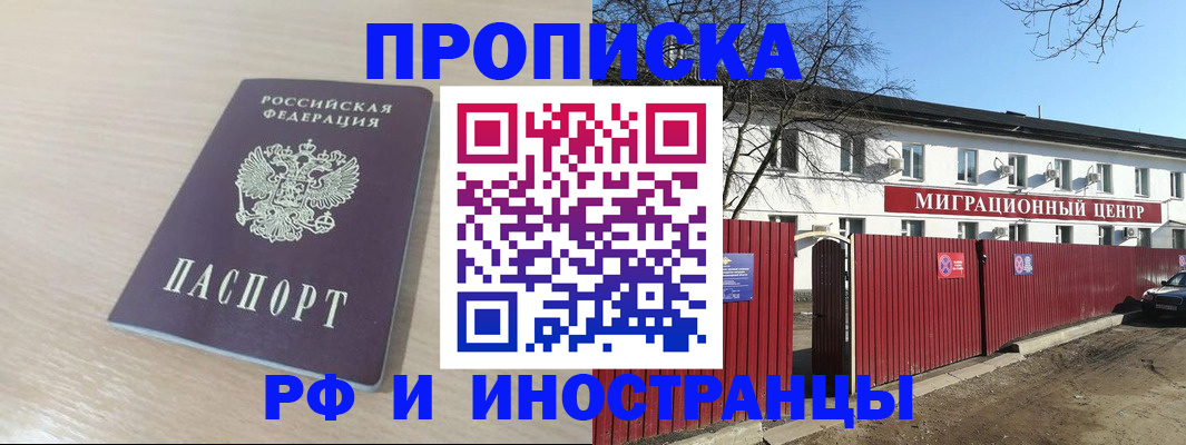 временная регистрация гарантия в Сахалинской области